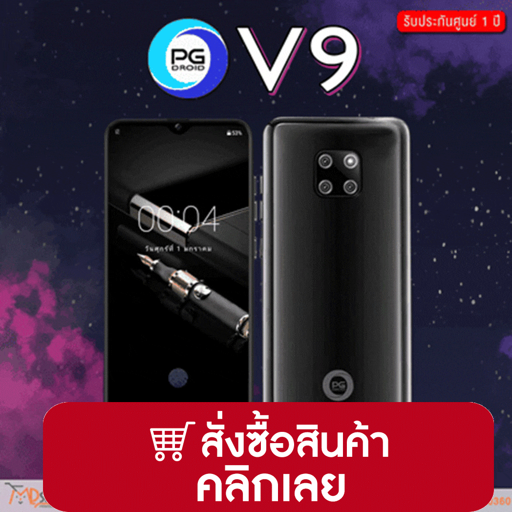 PG Phone V9 4